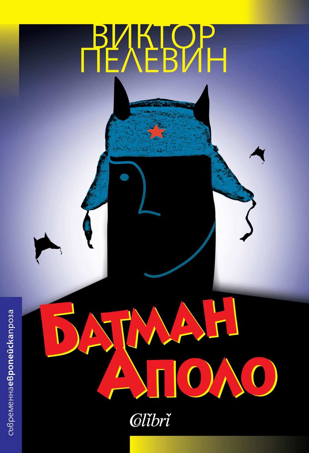 Batman Apollo