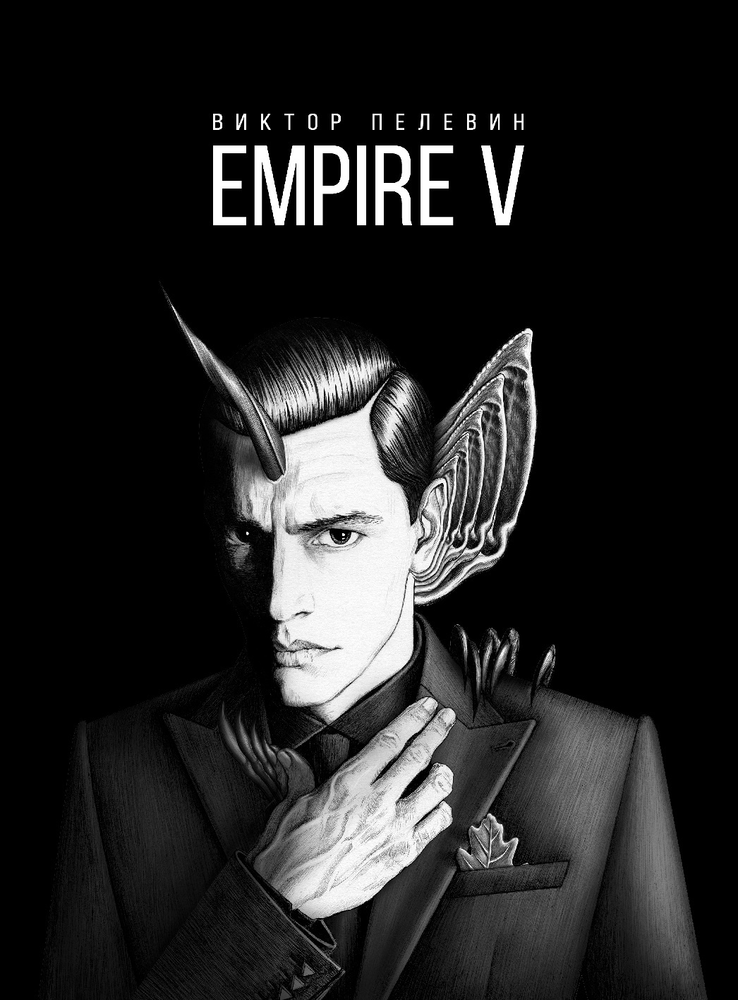 Empire V