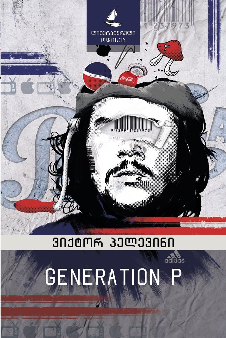 Generation P