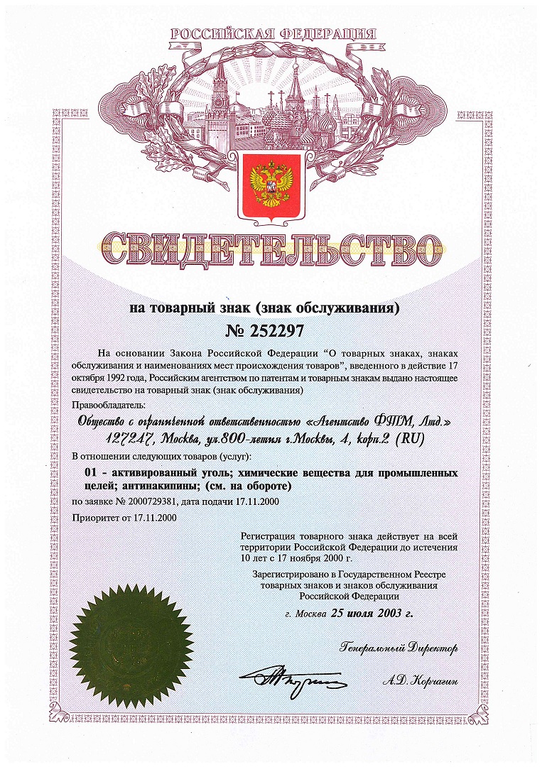 Мойдодыр